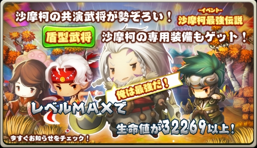 画像ギャラリー No.001のサムネイル画像 / 10万DL突破の「三国志タクティクスデルタ」,初のゲーム内イベントを開催