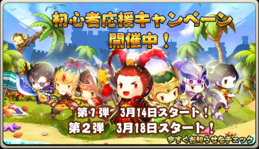 画像ギャラリー No.003のサムネイル画像 / 10万DL突破の「三国志タクティクスデルタ」,初のゲーム内イベントを開催