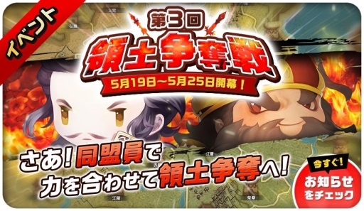 画像ギャラリー No.003のサムネイル画像 / 「三国志タクティクスデルタ」★5の孟獲などがもらえるカムバックキャンペーン