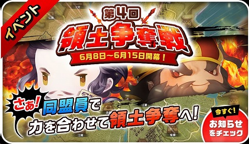 画像ギャラリー No.005のサムネイル画像 / 「三国志タクティクスデルタ」,新武将“歩夫人”と“陸抗”が登場