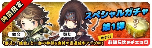 画像ギャラリー No.002のサムネイル画像 / 「三国志タクティクスデルタ」,第5回領土争奪戦が開催。新武将の追加も