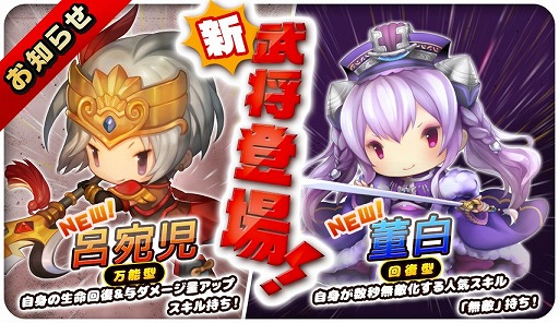 画像ギャラリー No.004のサムネイル画像 / 「三国志タクティクスデルタ」,第5回領土争奪戦が開催。新武将の追加も