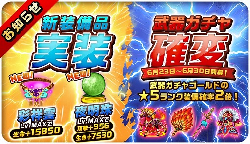 画像ギャラリー No.005のサムネイル画像 / 「三国志タクティクスデルタ」,第5回領土争奪戦が開催。新武将の追加も