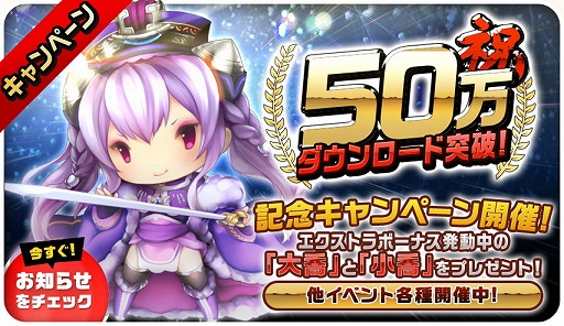 画像ギャラリー No.002のサムネイル画像 / 「三国志タクティクスデルタ」,50万DL突破記念で“大喬&小喬”をプレゼント