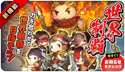 画像ギャラリー No.003のサムネイル画像 / 「三国志タクティクスデルタ」,50万DL突破記念で“大喬&小喬”をプレゼント