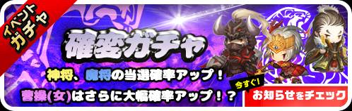 画像ギャラリー No.003のサムネイル画像 / 「三国志タクティクスデルタ」イベントダンジョンが期間限定で登場。新武将も