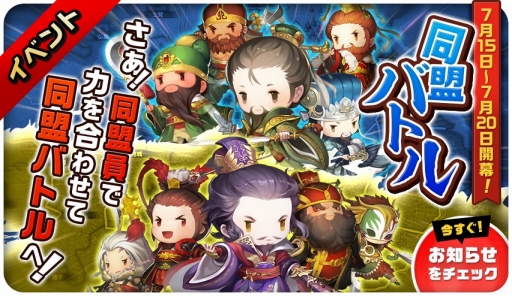 画像ギャラリー No.002のサムネイル画像 / 「三国志タクティクスデルタ」に期間限定で「戦国イベントダンジョン」が出現