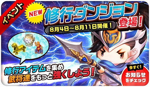 画像ギャラリー No.003のサムネイル画像 / 「三国志タクティクスデルタ」,イベント“第6回 戦国領土争奪戦”を開催中