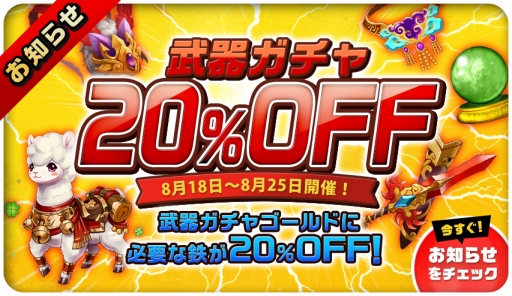 画像ギャラリー No.004のサムネイル画像 / 「三国志タクティクスデルタ」新装備が3種登場。記念のキャンペーンも