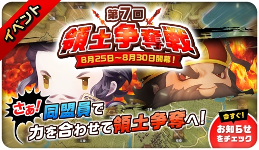 画像ギャラリー No.002のサムネイル画像 / 「三国志タクティクスデルタ」のDL数が60万突破。記念キャンペーン開催中