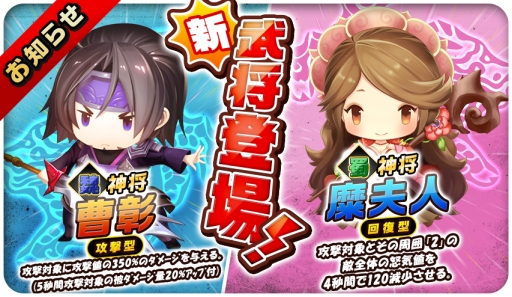 画像ギャラリー No.003のサムネイル画像 / 「三国志タクティクスデルタ」のDL数が60万突破。記念キャンペーン開催中