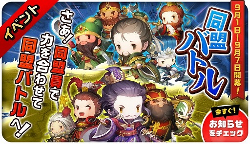 画像ギャラリー No.003のサムネイル画像 / 「三国志タクティクスデルタ」,新バトル「鬼神討伐」が実装。曜日ダンジョンも開催