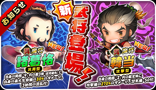 画像ギャラリー No.003のサムネイル画像 / 「三国志タクティクスデルタ」新サーバー「官渡の戦い」が開放。記念イベントキャンペーン開始