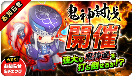 画像ギャラリー No.004のサムネイル画像 / 「三国志タクティクスデルタ」にて新イベント「第1回 同盟乱闘」が実施