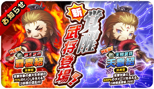 画像ギャラリー No.005のサムネイル画像 / 「三国志タクティクスデルタ」にて新イベント「第1回 同盟乱闘」が実施