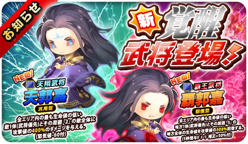 画像ギャラリー No.006のサムネイル画像 / 「三国志タクティクスデルタ」にて新イベント「第1回 同盟乱闘」が実施