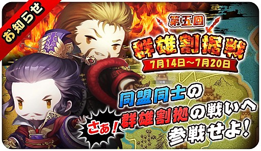 画像ギャラリー No.005のサムネイル画像 / 「三国志タクティクスデルタ」,新レアリティ「神将武将」を作成できる「神将解放」が実装