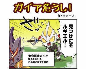 画像ギャラリー No.003のサムネイル画像 / 「三国志タクティクスデルタ」,漫画“ウルトラ三国武将”第3話を公開