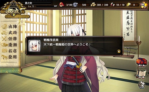 画像ギャラリー No.002のサムネイル画像 / 美少女武将達と共に天下統一を目指そう! シンプル&骨太なタワーディフェンスが楽しめる「〜天下統一〜 戦極姫 ONLINE」のインプレッション