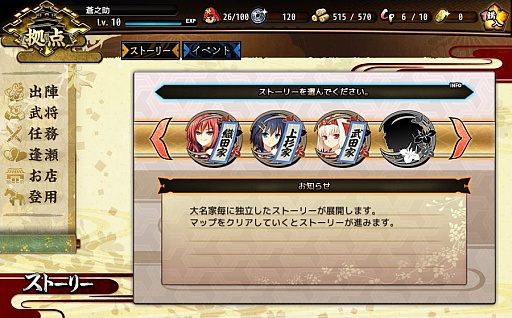 画像ギャラリー No.004のサムネイル画像 / 美少女武将達と共に天下統一を目指そう! シンプル&骨太なタワーディフェンスが楽しめる「〜天下統一〜 戦極姫 ONLINE」のインプレッション