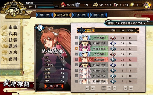 画像ギャラリー No.006のサムネイル画像 / 美少女武将達と共に天下統一を目指そう! シンプル&骨太なタワーディフェンスが楽しめる「〜天下統一〜 戦極姫 ONLINE」のインプレッション