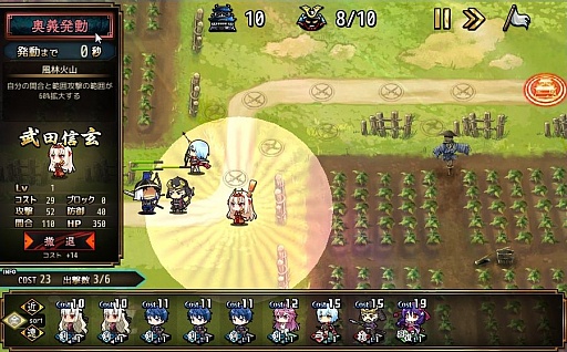 画像ギャラリー No.010のサムネイル画像 / 美少女武将達と共に天下統一を目指そう! シンプル&骨太なタワーディフェンスが楽しめる「〜天下統一〜 戦極姫 ONLINE」のインプレッション