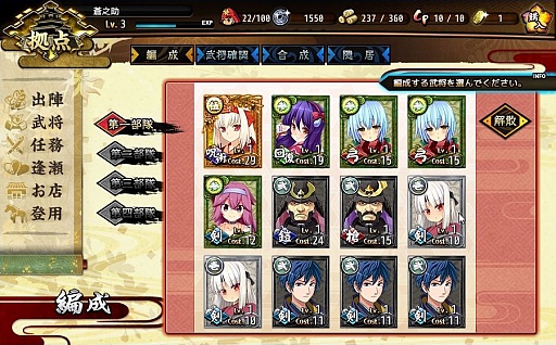 画像ギャラリー No.011のサムネイル画像 / 美少女武将達と共に天下統一を目指そう! シンプル&骨太なタワーディフェンスが楽しめる「〜天下統一〜 戦極姫 ONLINE」のインプレッション