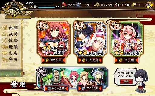 画像ギャラリー No.012のサムネイル画像 / 美少女武将達と共に天下統一を目指そう! シンプル&骨太なタワーディフェンスが楽しめる「〜天下統一〜 戦極姫 ONLINE」のインプレッション