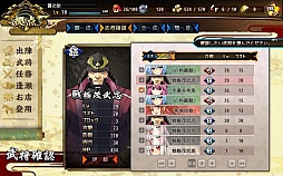 画像ギャラリー No.014のサムネイル画像 / 美少女武将達と共に天下統一を目指そう! シンプル&骨太なタワーディフェンスが楽しめる「〜天下統一〜 戦極姫 ONLINE」のインプレッション