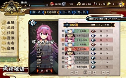 画像ギャラリー No.015のサムネイル画像 / 美少女武将達と共に天下統一を目指そう! シンプル&骨太なタワーディフェンスが楽しめる「〜天下統一〜 戦極姫 ONLINE」のインプレッション