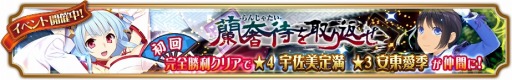 画像ギャラリー No.001のサムネイル画像 / 「戦極姫ONLINE」新規武将「宇佐美定満」と「安東愛季」が登場
