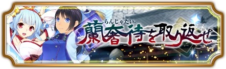 画像ギャラリー No.002のサムネイル画像 / 「戦極姫ONLINE」新規武将「宇佐美定満」と「安東愛季」が登場
