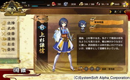 画像ギャラリー No.003のサムネイル画像 / にじよめ版「〜天下統一〜 戦極姫 ONLINE」の事前登録が受付スタート