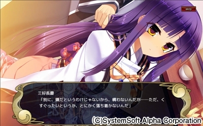 画像ギャラリー No.004のサムネイル画像 / 「〜天下統一〜 戦極姫 ONLINE」,三好長慶が6月16日から登場