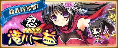 画像ギャラリー No.005のサムネイル画像 / 「天下統一」,新規マップ追加第1弾として「織田ルート」が6月23日登場