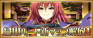 画像ギャラリー No.006のサムネイル画像 / 「天下統一」,新規マップ追加第1弾として「織田ルート」が6月23日登場