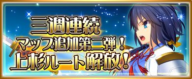画像ギャラリー No.001のサムネイル画像 / 「〜天下統一〜 戦極姫 ONLINE」,イベント“緋緋色金を探せ”が6月30日に開幕