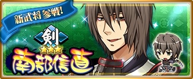 画像ギャラリー No.003のサムネイル画像 / 「〜天下統一〜 戦極姫 ONLINE」,「足利義昭」「南部信直」を特別登用に追加