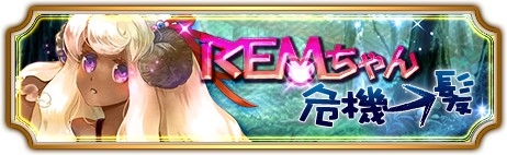 画像ギャラリー No.007のサムネイル画像 / 「〜天下統一〜 戦極姫 ONLINE」,「足利義昭」「南部信直」を特別登用に追加