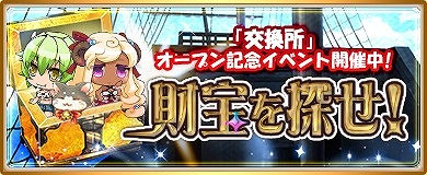 画像ギャラリー No.004のサムネイル画像 / 「〜天下統一〜 戦極姫ONLINE」,特別登用に九鬼嘉隆と佐竹義重が登場