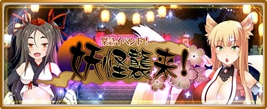 画像ギャラリー No.017のサムネイル画像 / 「〜天下統一〜 戦極姫 ONLINE」に「徳川家康」と「服部半蔵」が登場。9月1日から