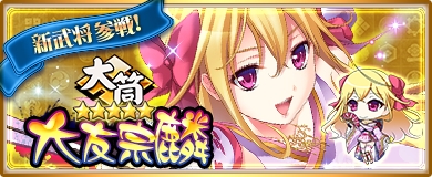 画像ギャラリー No.006のサムネイル画像 / 「〜天下統一〜 戦極姫 ONLINE」に大友家の当主「大友宗麟」などが実装