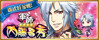 画像ギャラリー No.007のサムネイル画像 / 「〜天下統一〜 戦極姫 ONLINE」に大友家の当主「大友宗麟」などが実装