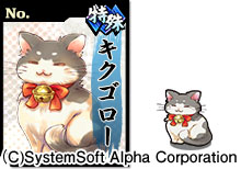 画像ギャラリー No.005のサムネイル画像 / 「〜天下統一〜 戦極姫ONLINE」,「武田家」ルートに新マップが登場