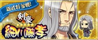画像ギャラリー No.006のサムネイル画像 / 「〜天下統一〜 戦極姫ONLINE」,「武田家」ルートに新マップが登場