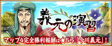 画像ギャラリー No.017のサムネイル画像 / 「〜天下統一〜 戦極姫ONLINE」,「武田家」ルートに新マップが登場