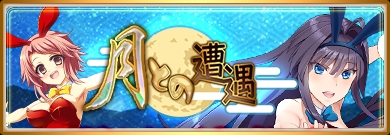 ���������꡼ No.007�Υ���ͥ������ / �֡�ŷ������� ���ɱ ONLINE�ס��������Ѥ˥Хˡ�����������Ρֱ��ƽ��ȡפ������о�