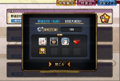 画像ギャラリー No.007のサムネイル画像 / 「〜天下統一〜 戦極姫 ONLINE」に島津家久や新機能の“特別任務”などが実装