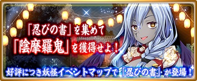 画像ギャラリー No.009のサムネイル画像 / 「〜天下統一〜 戦極姫 ONLINE」に島津家久や新機能の“特別任務”などが実装