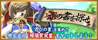 画像ギャラリー No.006のサムネイル画像 / 「〜天下統一〜 戦極姫 ONLINE」,特別登用に「島津歳久」と「稲葉一鉄」が登場